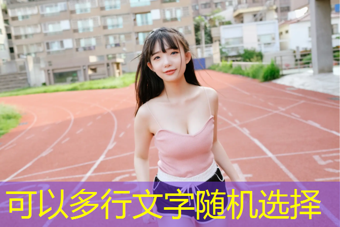 <strong>米乐：室内健身娄艺潇</strong>