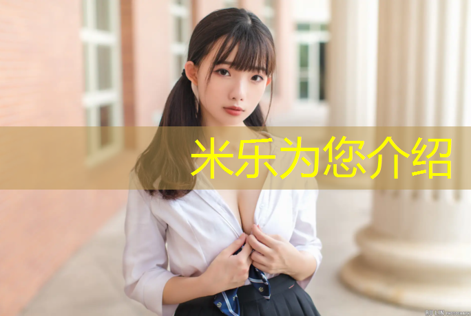 <strong>米乐m6官网登录入口为您介绍：体操的球叫什么_</strong>